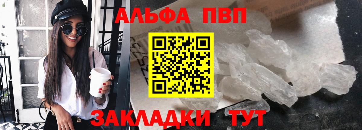 APVP мука Кстово