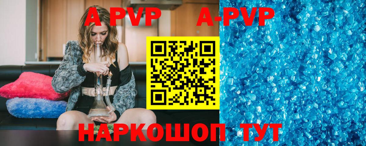 Alpha-PVP СК  Вход с VPN  APVP крисы CK  купить закладку  Альфа ПВП кристаллы  Кстово 