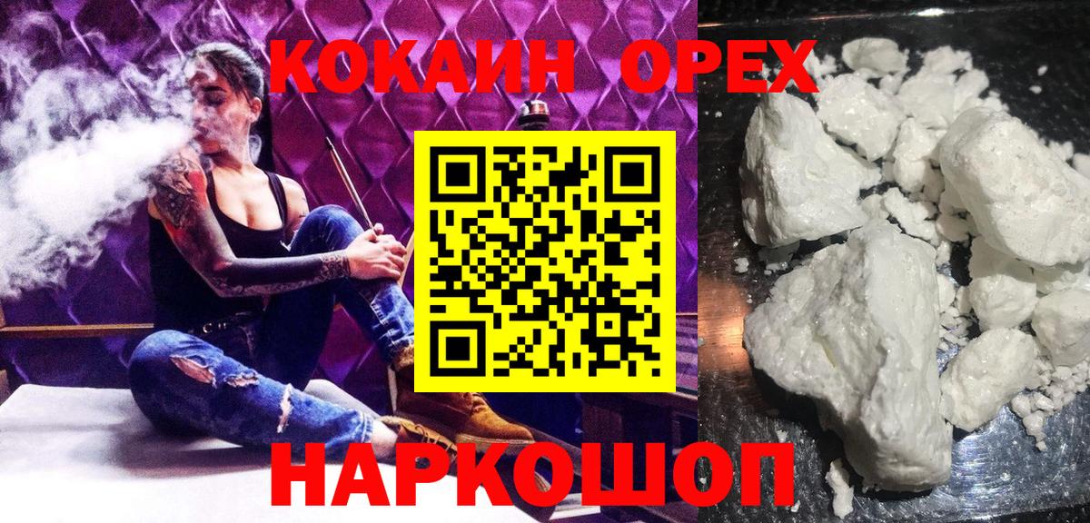 КОКАИН Columbia Кстово