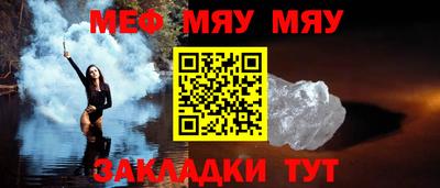 мефедрон мука Белореченск