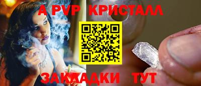 мяу мяу кристалл Белорецк