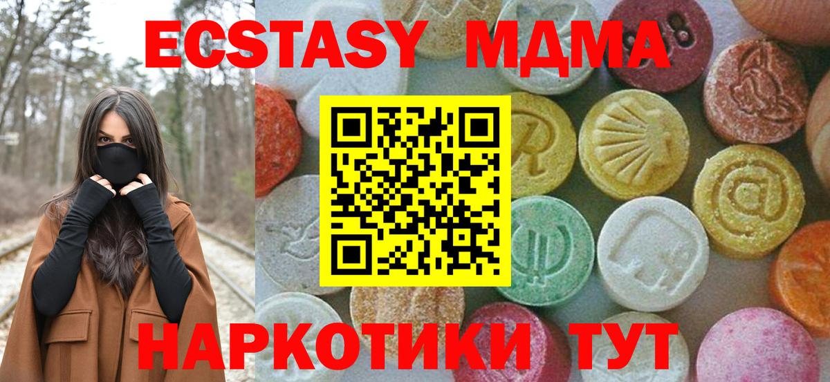 МДМА VHQ  Вход с VPN  MDMA  Кстово  MDMA кристаллы 