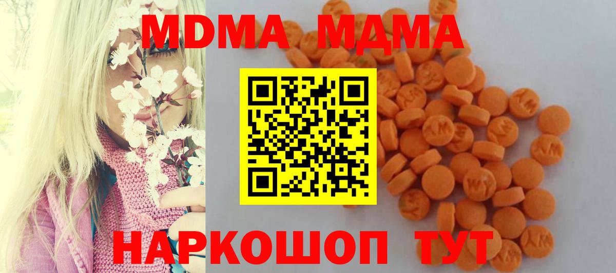 МДМА crystal Кстово