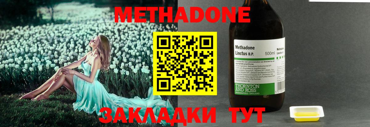 Кстово  МЕТАДОН белоснежный  shop клад  Метадон VHQ  Вход с VPN  hydra вход 