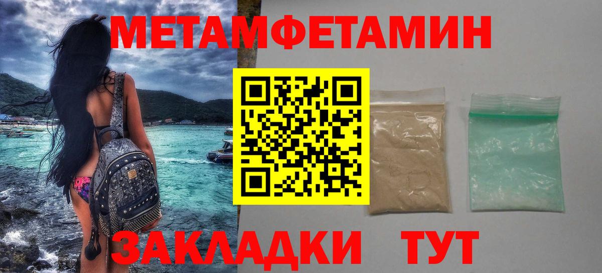 МЕТАМФЕТАМИН винт Кстово