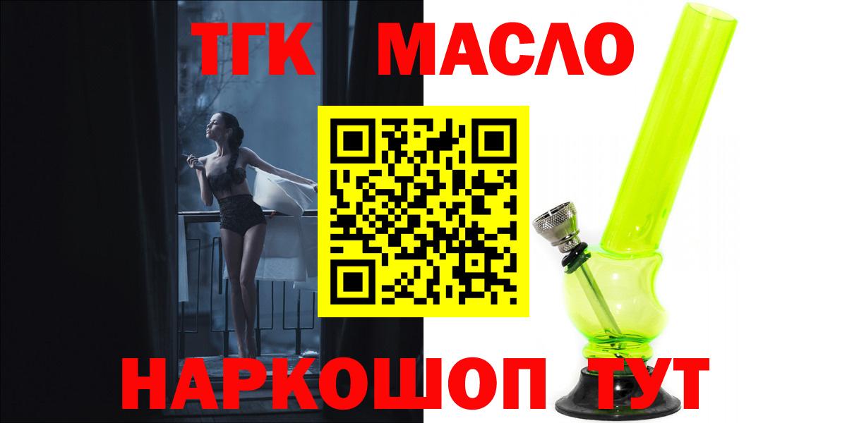 Кстово  продажа наркотиков  ТГК THC oil  Вход с VPN  Дистиллят ТГК жижа 